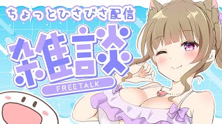 福喜多りぽ / Fukukita Lipoの配信のサムネイル画像