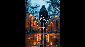 حمزة نمرة رياح الحياة ده جرح بيعل م وصعب تسكن الآلام واخرج من اللي فات سليم 