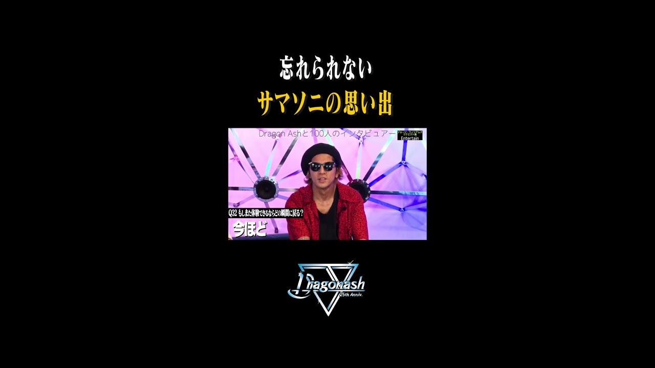 Dragon Ash/100 interviewers Q32/ Short - YouTube