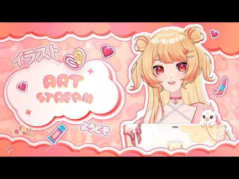 🔴LIVE: Co-working space - Working on art! | #vtuber #art #envtuber #vsinger
