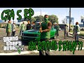 КАК ВСТУПИТЬ В БАНДУ НА ПРОЕКТЕ GTA 5 RP | BlACKBERRY | ВСЕ РП ТЕРМИНЫ И КАК НЕ ПРОВАЛИТЬ СОБЕС GTA