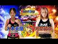 HOOST CUP KYOTO15「河埜留奈VS入本美蘭」試合映像