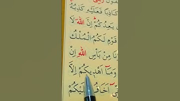 سورة غافر الأية 29 إلى 30 بصوت سعد الغامدي