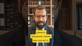 Творение как оно есть - это божественное откровение выше чем "чудеса"