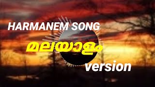 Harmanem Baba Orginal Song Vs Harmanem Malayalam Version Song