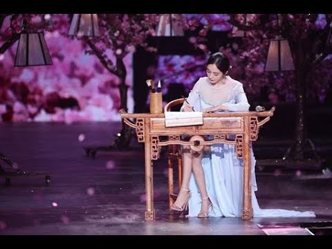 楊冪跨年表演寫書法！　「絕美字跡曝光」網友狂讚