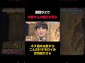 ネタを始める前から既におもしろい劇団ひとり