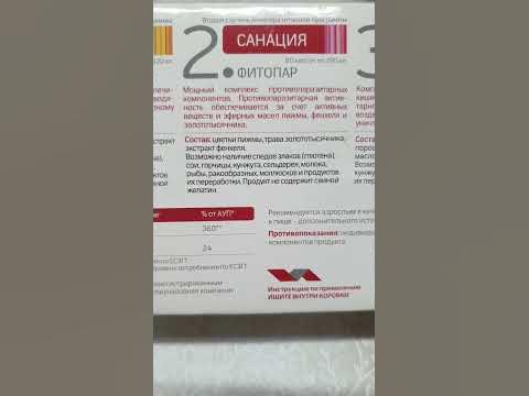 САМАЯ ЭФФЕКТИВНАЯ АНТИПАРАЗИТАРКА ТРИГЕЛЬМ #антипаразитарнаяпрограмма # ...