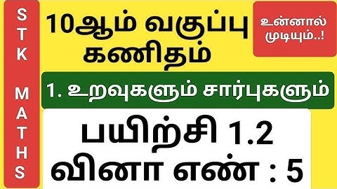 10th Maths Tamil Medium Chapter 1 Exercise 1.2 Sum 5 #10th_maths_tamil_medium