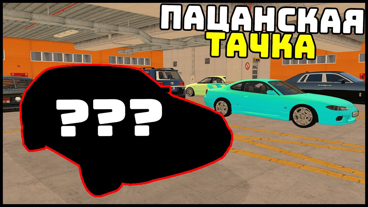 Пацанская машина это Пацанская машина это