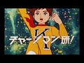 チャージマン研! 歌ってみた