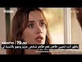 مسلسل الأعراف الحلقة 13 اعلان 1 الرسمي مترجم للعربية
