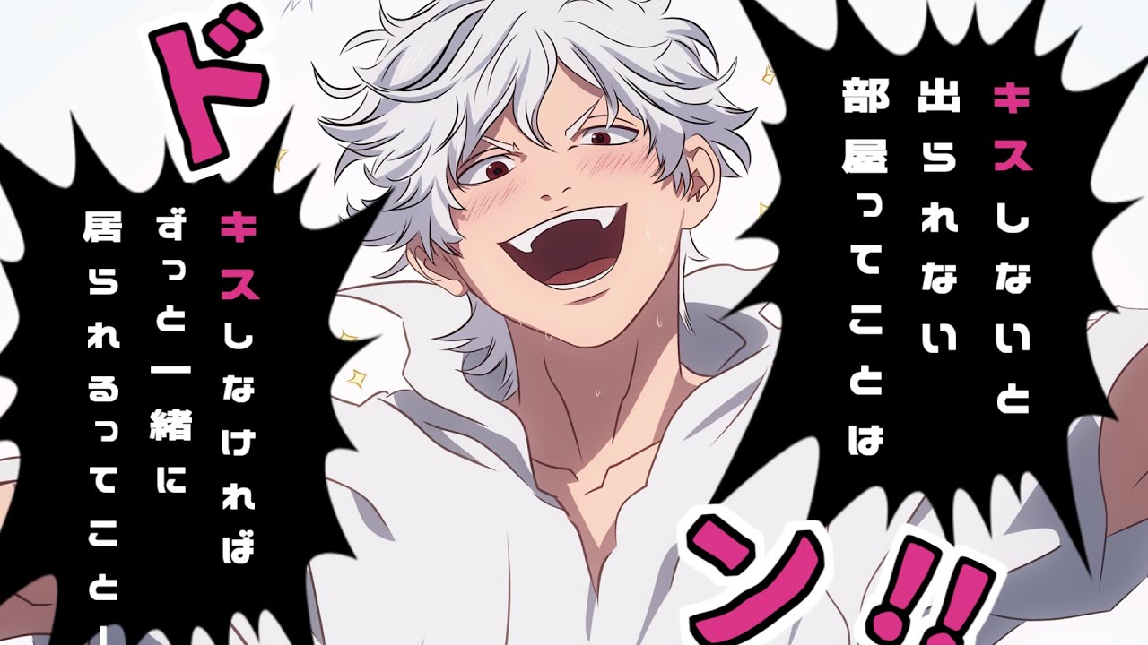 【女性向け/コメディ】キスしないと出られない部屋に変態ストーカー男と閉じ込められる話【シチュエーションボイス】