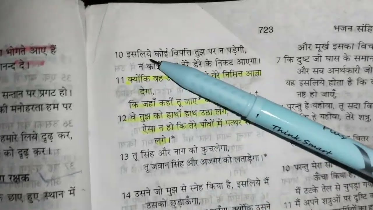 दुष्ट आत्माओं के अटैक से बचने के लिए बाइबल के इन वचनों की हर रोज घोषणा करें || आपका छुटकारा नजदीक है