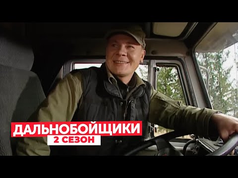 Дальнобойщики: 2 Сезон, Серии 7-8