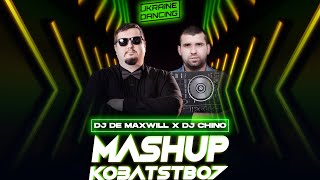 Varash - Танули (DJ De Maxwill x DJ Chino Mashup)