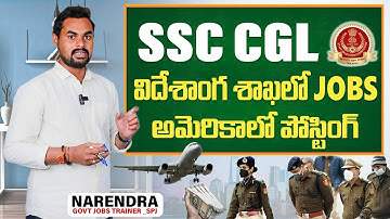 SSC CGL ASO Post in MEA Notification 2025 |SSC CGL Assistant Section Officer in MEA Notification2025