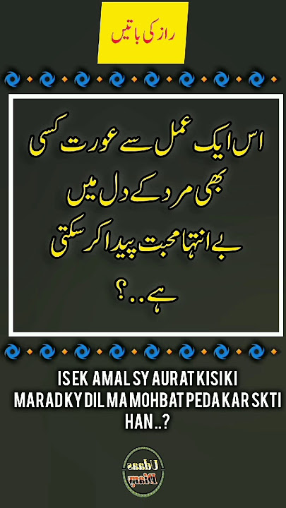 Is ek amal sy aurat kisi bhe mard k dil men be inteha mohabbat kr skti ha? || udaas diary