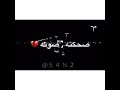 من ك مت اغاار واستحي ويوميه اٴلاكيك بح لم ساعتها حسيت وكلت لا جا صدك حبيته 