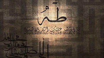 سورة طه بصوت هادئ وخشوع رائع للشيخ ناصر القطامي  - Surah Taha -Nice voice by  Nasser AlQotamy