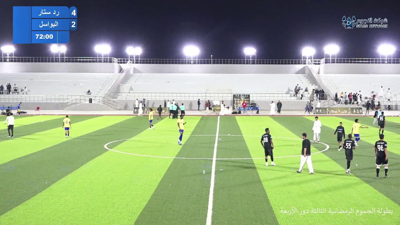 رد ستار vs البواسل  [ بطولة الجموم الرمضانية الثالثة دور الأربعة ]