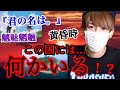夕方5時には&rdquo;何かいる&rdquo;ので気をつけて下さい。【都市伝説】