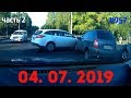 ☭★Подборка Аварий и ДТП/ч.2/Russia Car Crash Compilation/#957/July 2019/#дтп#авария