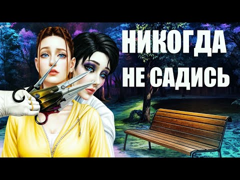 Видео: Проклятая скамейка: история ужаса. Страшная история . Sims 4