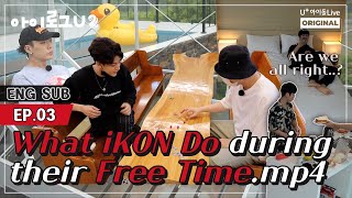 (ENG) I LOG U iKON EP.3 I What iKON Do during their Free Time! I 아이로그U 아이콘