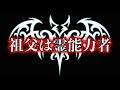 【土着信仰系】「祖父は霊能力者」【洒落にならないほど怖い話】