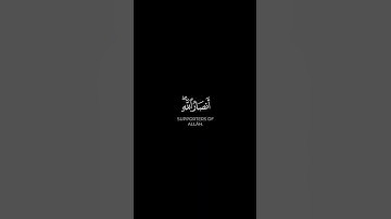 يا أيها الذين آمنوا كونوا أنصار الله | سورة الصف#ياسر_الدوسري - يوتيوب#قرآن #ramadan #quran #explore