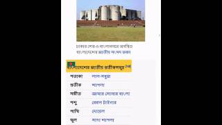 about bangladesh by wikipedia