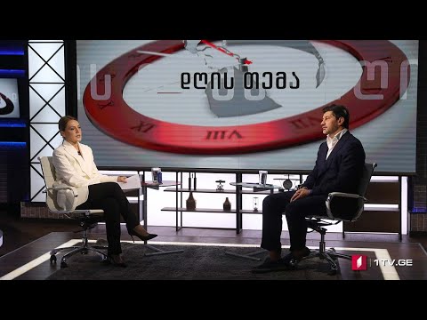 თბილისის მერი კახა კალაძე „დღის თემაში“ თამთა სანიკიძესთან ერთად #LIVE