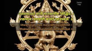 Shri Sudarshana Sahasranama Stotram || Lyrics || Sanskrit - English.