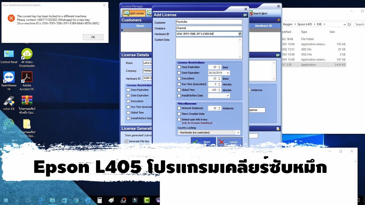 Epson L405-L455-L550-L555 โปรแกรมเคลียร์ซับหมึก (ไฟกระพริบ 2ดวงสลับกัน)