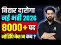 Bihar Daroga New Vacancy 2026 | Bihar SI 8000+ Post Notification Out | Syllabus & Age Limit