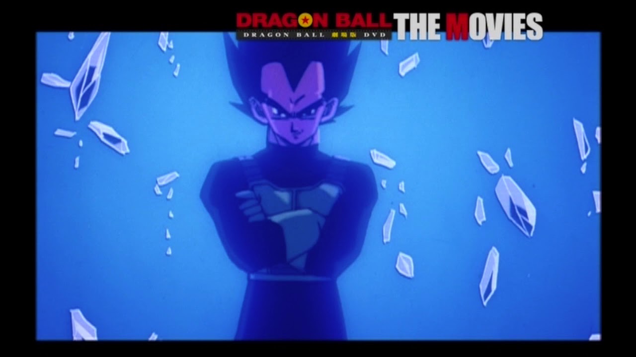 １２月５日 水 発売 Dragon Ball The Movies ｂｌｕ Ray ０４ に収録 ドラゴンボールｚ 極限バトル 三大超サイヤ人 単巻dvd発売時のプロモーション用予告 Mag Moe