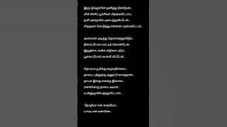 Thozhiya yeh kadhaliya song lyrics Tamil | kaadhalil vizhunthen | #Shorts | #Songslyrics