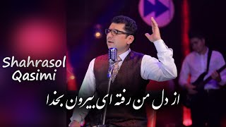 Sha Rasool Qasemi - Az dil man | Az enja Ta shamali