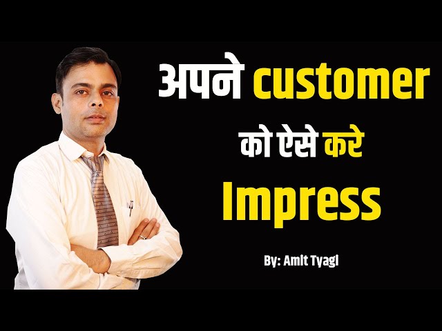 अब खूब पॉलिसी बिकेंगी | Customer ko kaise impress kare | By: Amit Tyagi class=