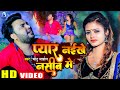 #VIDEO | #प्यार नईखे नसीब मे | #Mithu Marshal | Bhojpuri Sad Song 2022 | Pyar Naikhe Nasib Me