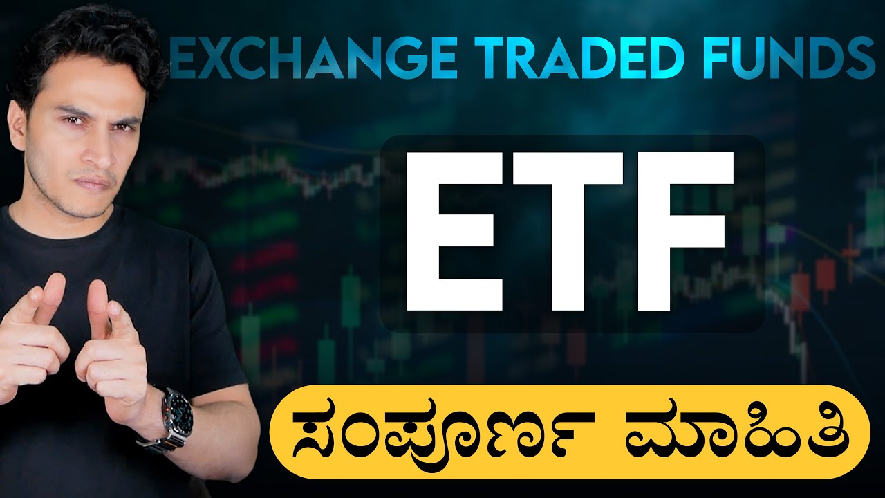 ETFನಿಂದ ಆಗುವ ಉಪಯೋಗ ಏನು? | How ETFs Work? | Types, Benefits & Risks ...