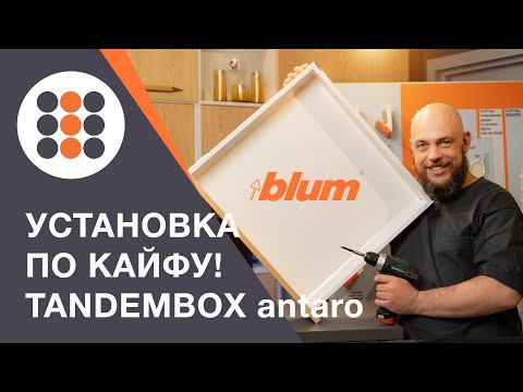 Самый правильный монтаж TANDEMBOX antaro. КДМ-Интеркомплект.