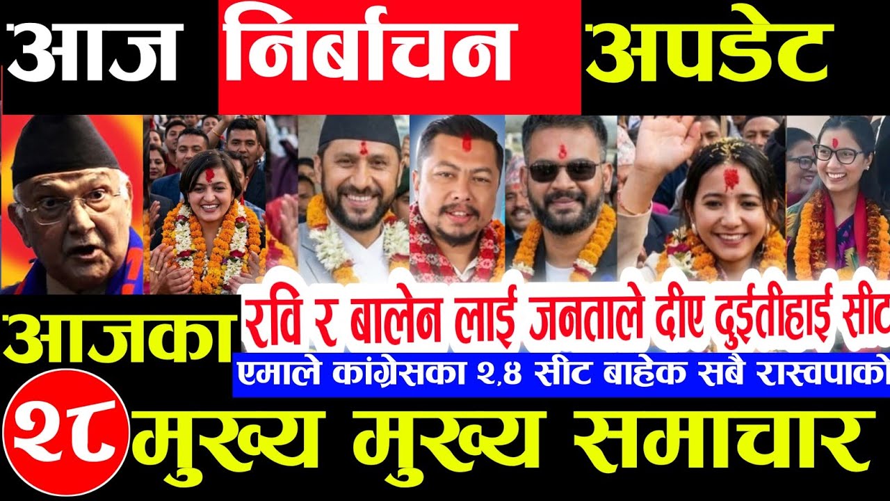 Nepali news 🔴 आज फागुन 22 गते शुक्रबार | nepal news tv news aaja ka samachar Live march 6,2026 Gen