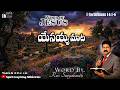 యేసయ్య మాట | WORD OF JESUS | ROMANS | MORNING DEVOTION | MESSAGE BY Rev. Suryakanth