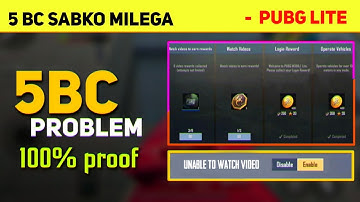 5 BC problem pubg mobile lite । 5 bc problem solve trick unable to watch video later problem