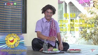 សើចចុកពោះវគ្គនាយក្រូច ល្បិចទល់នឹងល្បិច​ khmer comedy Neay kroch ctn 2108
