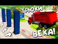 ШКОЛА ТРЮКОВ от НИКИТЫ - Голливуд НЕ ОТДЫХАЕТ?!😱 BeamNG Drive