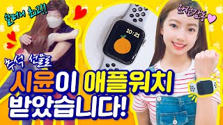 Shiyoon actually received an Apple Watch as a surprise gift on Chuseok😲 Her reaction? |ClevrTV