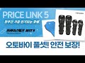 오토바이 보호 장비 풀 세팅! (존테스/무릎/등/신발 커버)